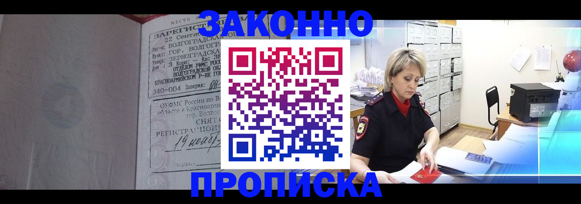 прописка для школы в Мончегорске