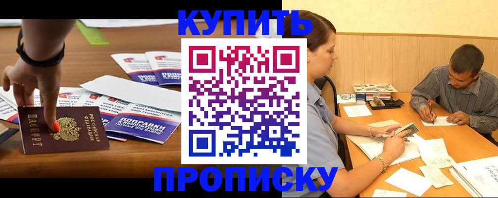 найти адрес прописки в Мончегорске
