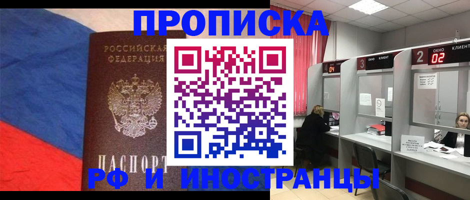 временная регистрация для всех в Мончегорске